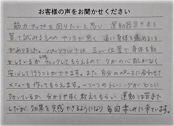 トレーニングの成果1