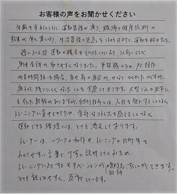 トレーニングの成果１