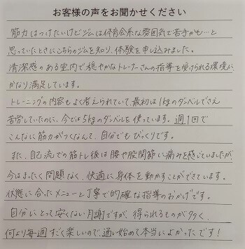 トレーニングの成果３