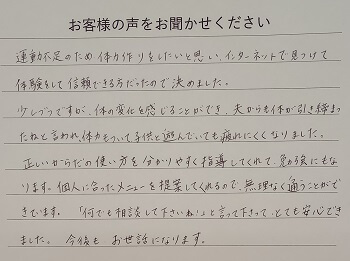射水市の女性のお客様３